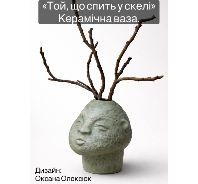 Керамічна ваза «Той, що спить у скелі»6